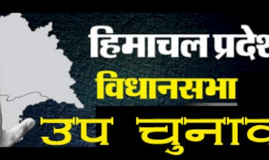 Assembly Bye-Poll announced, District under ECC